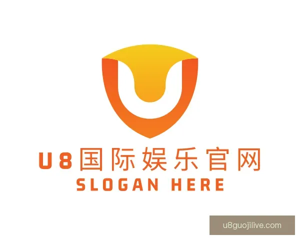 介绍U8国际娱乐官网
